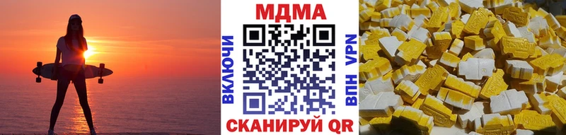 МДМА кристаллы Купить Мураши
